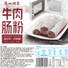 广州酒家牛肉肠粉185g 商品缩略图5