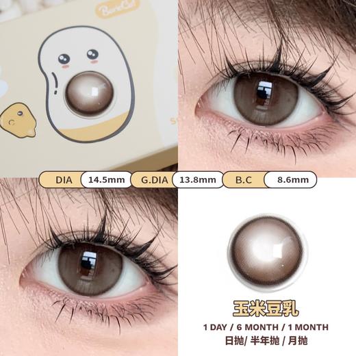 allecon半年抛 玉米豆乳 棕/芝麻豆乳 灰 14.5mm 美瞳两片装 有同款日抛月抛 商品图7