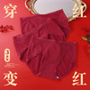 【3条装】熳洁儿 红色女士内裤新年本命年包臀蕾丝提花网纱24762125 商品缩略图1
