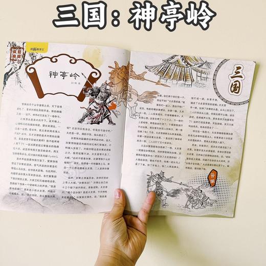 6岁起拍 成语故事 2021年 10本12期 商品图5