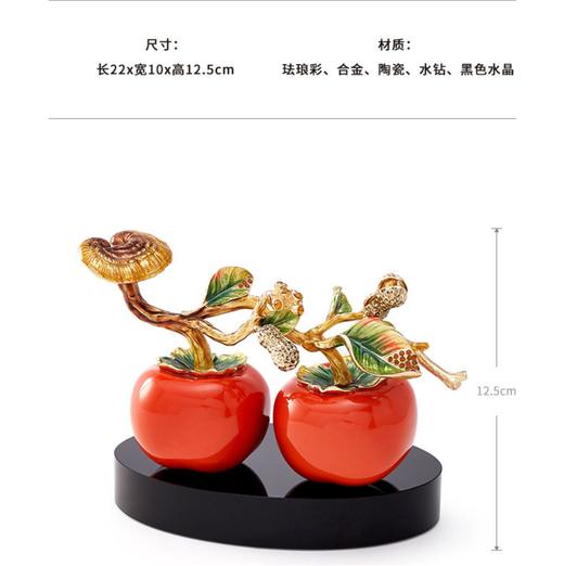 【彼达思】罗比罗丹 好柿成双 珐琅彩柿子如意摆件轻奢商务送礼家用 商品图3