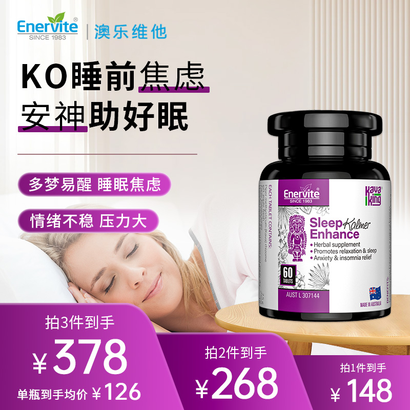 澳乐维他 睡眠片 60S/1瓶【效期到26年8月】