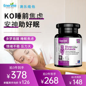 澳乐维他 睡眠片 60S/1瓶