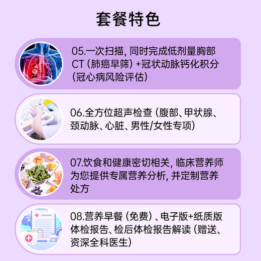 悦享人生系列-健康无忧住院体检套餐 商品图2