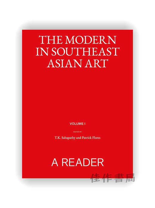 The Modern in Southeast Asian Art: A Reader Volumes I and II (one set) / 东南亚艺术中的现代性：读本（第一卷和第二卷）（一套） 商品图0