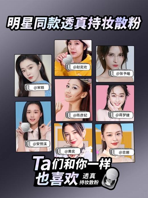 【24H持妆无油光】柔雾轻颜持妆散粉 10g#散粉定妆持妆防水防汗粉饼蜜粉控油提亮细腻不脱妆油皮正品 商品图4