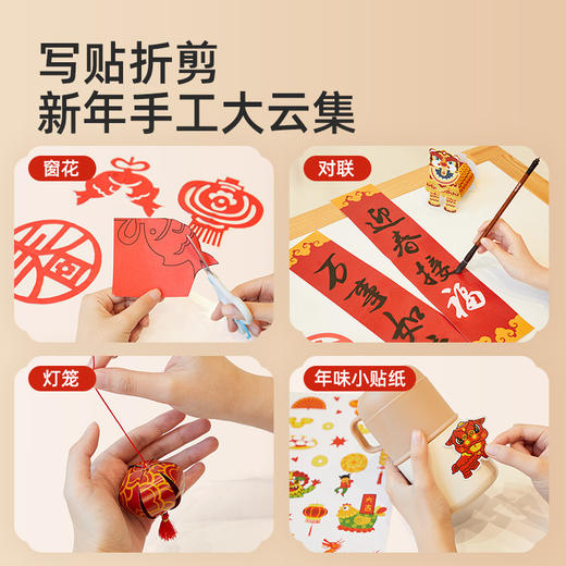 mideer弥鹿新年剪纸礼盒儿童手工幼儿园趣味专注力训练贴折纸新年装饰对联 商品图3