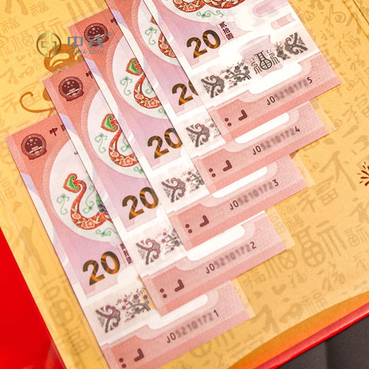 现货 2025年蛇年纪念钞 蛇钞单张 标十 百联 号码随机 蛇币整卷整盒 商品图1