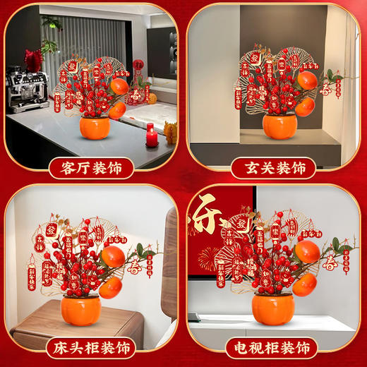【柿柿顺心❗️招财纳福柿子摆件】福气满满，简单一摆！马年2025新款柿柿如意福桶元旦门店春节新年挂件发财装饰 商品图2