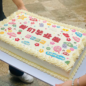 企业学校团建聚会蛋糕（款式私信客服）