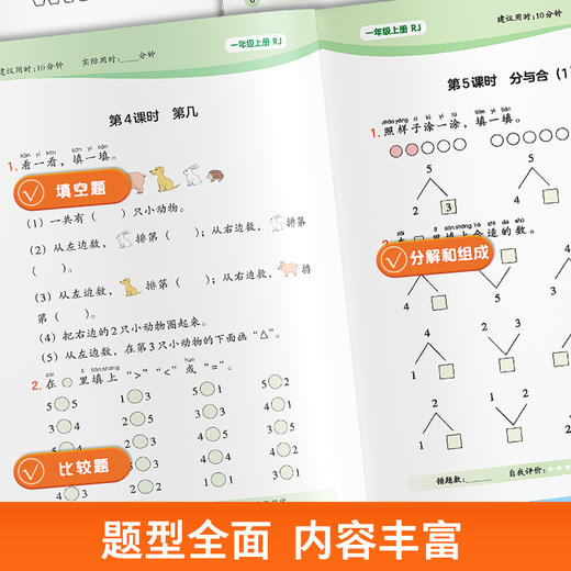 2025年同步教材小学数学计算大闯关一二三年级下册竖式加减乘除混合运算有余数的除法上册口算天天练万以内数认识应用题 商品图4