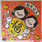 郭郭绘｜新春斗方