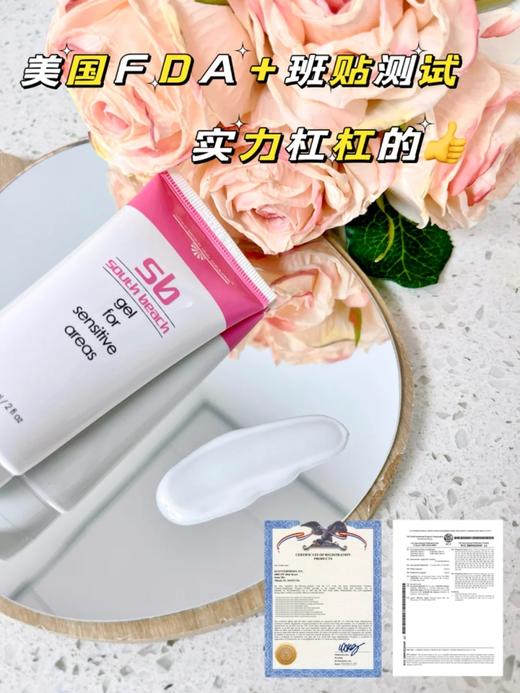 美国SOUTH BEACH南沙滩小粉管私处去黑精华60ml 商品图2