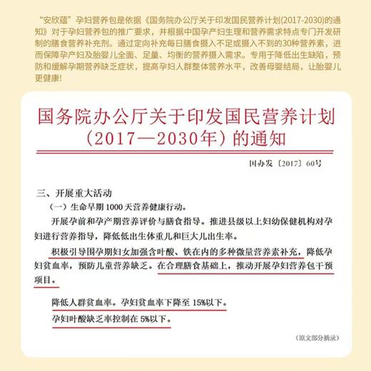 安欣蕴孕妇营养包、孕妇活性叶酸复合维生素【买三送一，买五送二】 商品图4