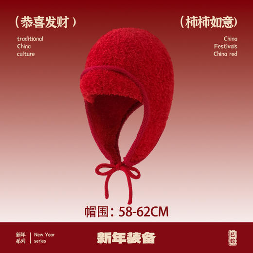 【新年装备❗️红色系列帽子+围巾】把福气戴在身上，财气福气运气蹭蹭涨！秋冬季女保暖针织帽简约百搭防风护耳帽春节喜庆冷帽 商品图10