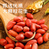 【699积分+1元兑换】黑色经典花生香辣酱258g/瓶 甄选优质花生 商品缩略图3