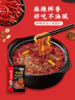 捞派海底捞清油火锅底料220g(麻辣味) 商品缩略图2