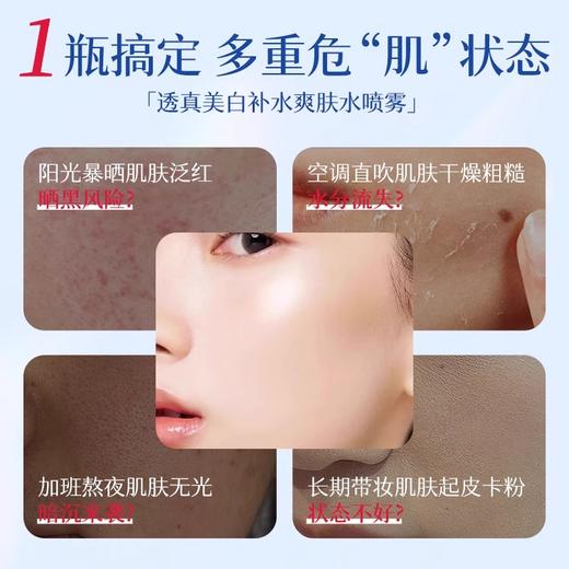 【8H长效保湿】 BiUi美白爽肤水 300ml#377美白补水喷雾玻尿酸小分子妆前保湿敷去黄提亮爽肤水男女正品 商品图2