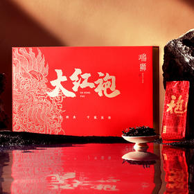 「四款可选！精美礼盒装」武夷山大红袍岩茶乌龙茶叶正山小种礼盒装送礼礼品金骏眉年货茶饮