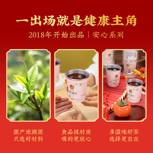 【积分当钱花】澜沧古茶茶妈妈新春养养茶茉莉花红茶普洱柑普茶白茶杯装茶礼盒装 商品图2