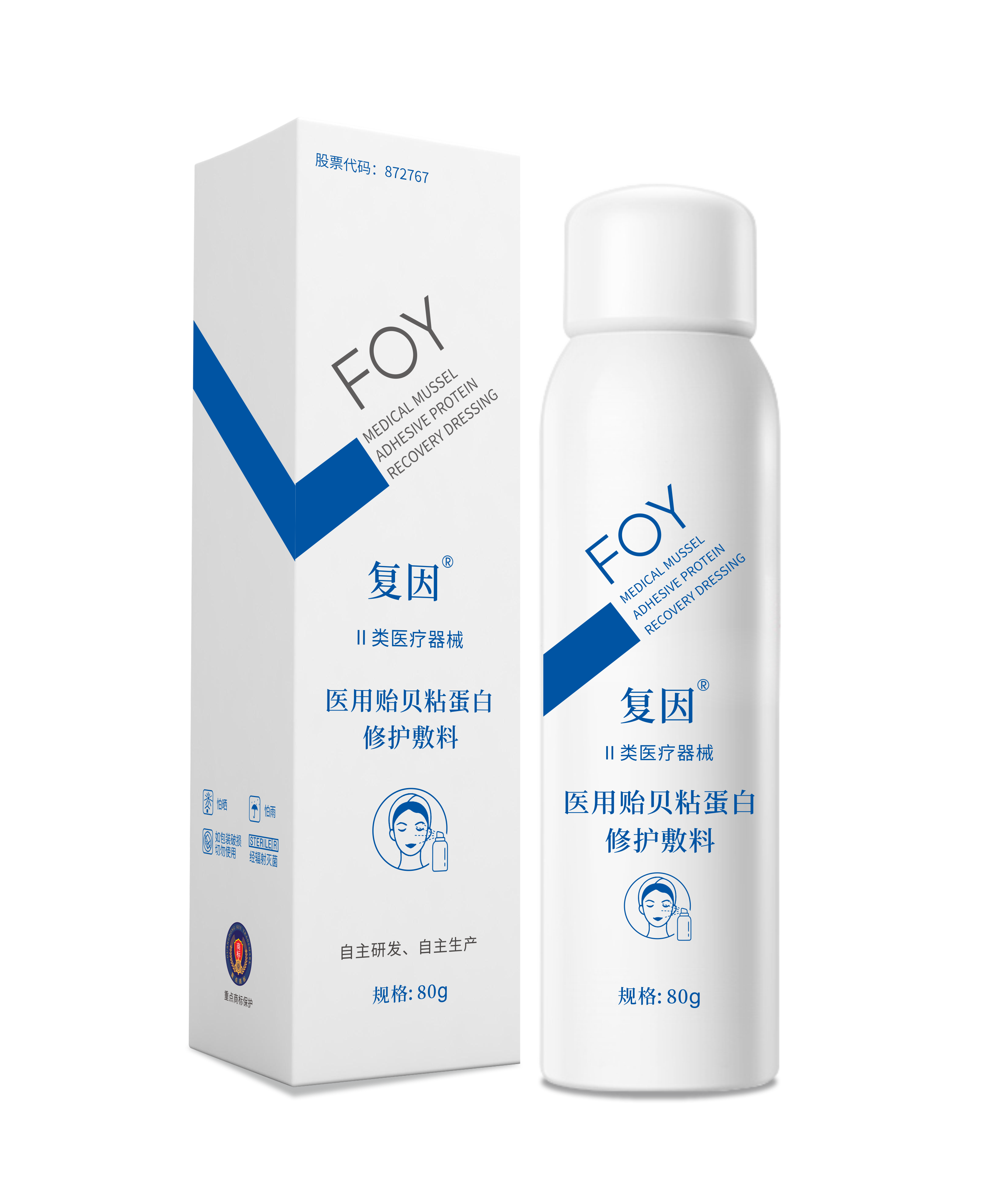 买贰送1复因贻贝粘蛋白修护敷料80g（喷雾）