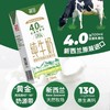 德亚4.0高蛋白全脂纯奶礼盒(250ml×10) 商品缩略图2