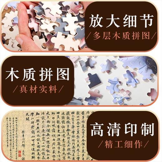 瑞鹤图名画慢拼图木质成人儿童玩具国潮新年1000片礼盒 商品图2