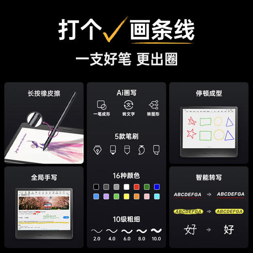 掌阅iReader Ocean 4C 7英寸可手写彩墨屏 商品图6