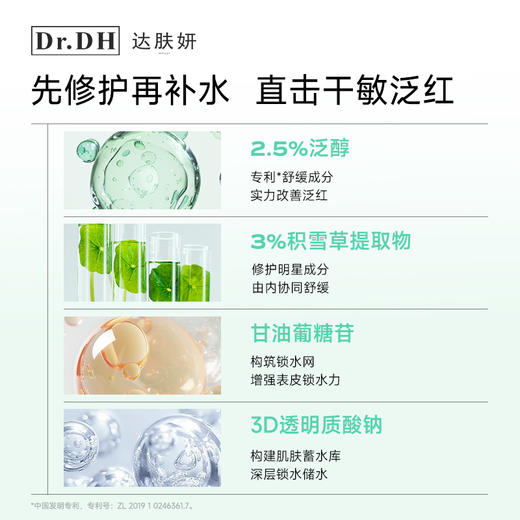 品牌直发~达肤妍b5精研面膜 30片散装 商品图2