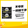 馨宜优品小白边擦鞋湿巾12片 商品缩略图0