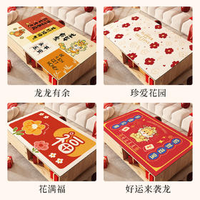 热卖中！春节不打烊【防水防油！一擦即净】新年喜庆茶几垫中式防水防油高桌布皮革防烫餐桌垫桌面保护垫。ry