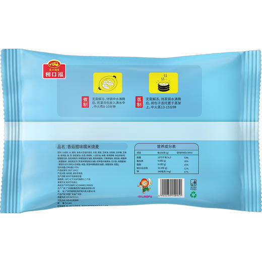 广州酒家香菇腊味糯米烧卖360g 商品图3