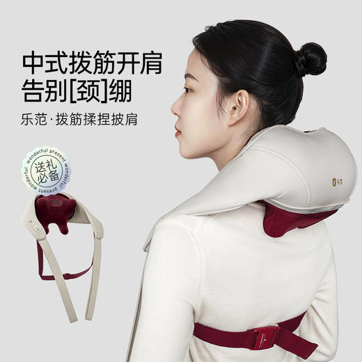 乐范拨筋揉捏披肩 商品图1
