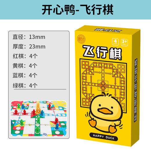 【愚乐坊开心鸭围棋】五子棋中国象棋 益智棋类 军棋亲子游戏多款可选  商品图9