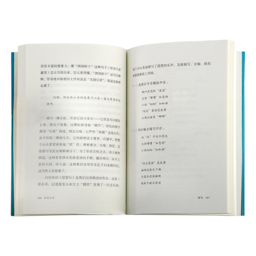 作文七巧（增订版） 王鼎钧 著 三联书店官方旗舰店 商品图3