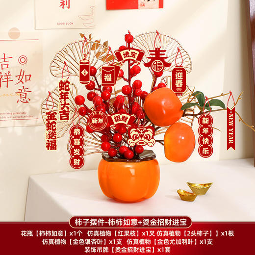 【柿柿顺心❗️招财纳福柿子摆件】福气满满，简单一摆！马年2025新款柿柿如意福桶元旦门店春节新年挂件发财装饰 商品图12