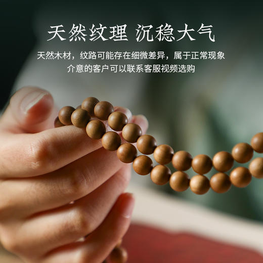 保真正品【印度老山檀手串】奶香四溢 商品图3