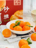 冬日甜心！春节必吃【广西砂糖橘】来自大山深处的美味！清甜多汁 皮薄籽少 小巧玲珑 老人小孩都喜欢 一口一个根本停不下来 商品缩略图4