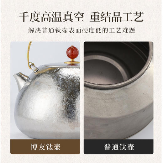 博友制钛望月/观山提梁钛壶 喊亲友围炉煮茶去 商品图8