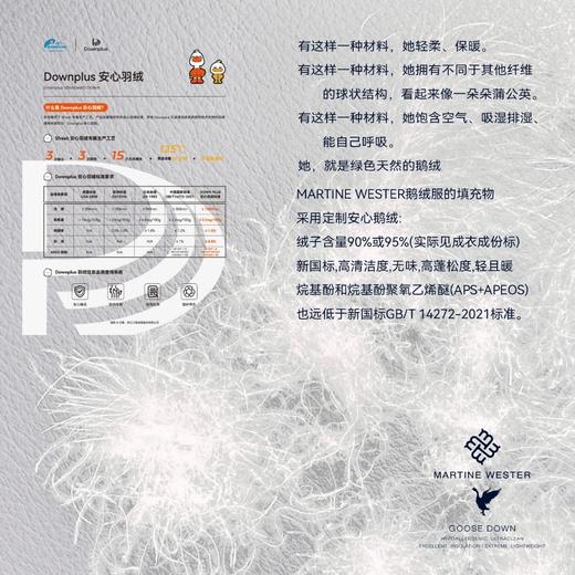 Martine Wester 男日本东丽Dermizax 弹力防水透湿面料立体贴袋可脱卸帽鹅绒服11083188 商品图1