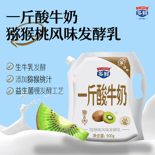 一斤酸口味酸奶3袋组合装500g*3袋（猕猴桃+青提+苹果） 商品图3
