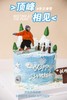 顶峰相见 商品缩略图2