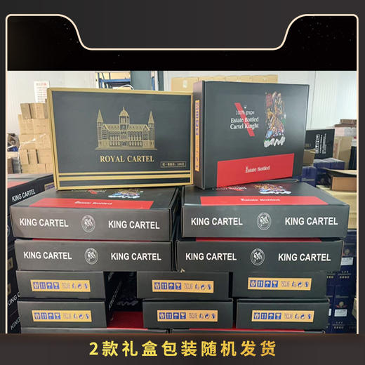 热卖中！！【免费试喝2瓶 赠海马刀1枚】【法国原瓶进口】XO威士忌干红6件套礼盒（白兰地700ml*2瓶+威士忌700ml+红酒750ml*2瓶+冰白500ml）拍3箱规格加赠一樽两杯 商品图5