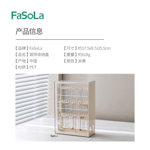 FaSoLa简约风饰品收纳盒防尘梳妆台品桌面抽屉置物架大容量化妆盒 商品图1