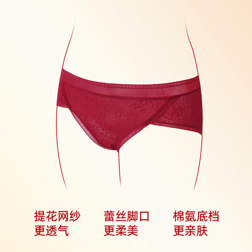 【3条装】熳洁儿 红色女士内裤新年本命年包臀蕾丝提花网纱24762125 商品图2