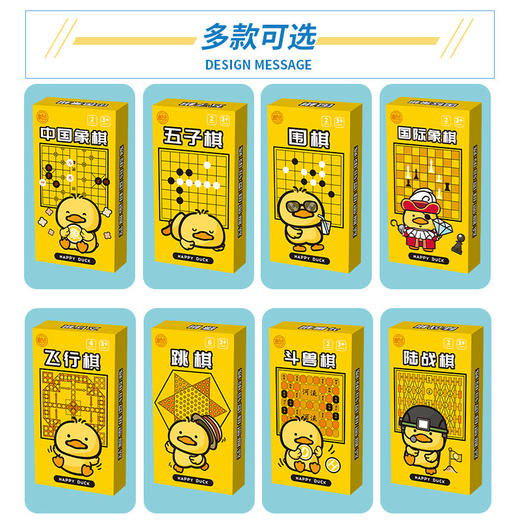 【愚乐坊开心鸭围棋】五子棋中国象棋 益智棋类 军棋亲子游戏多款可选  商品图3