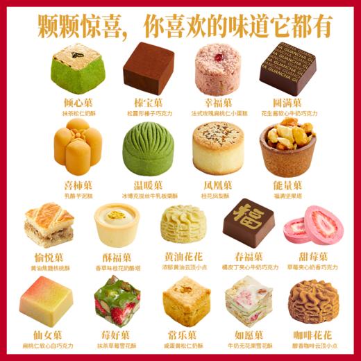 关茶茶菓子中国书法系列新年礼盒，连续两年获得“食品界米其林指南”，米其林大师都说好吃【G】 商品图5