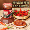 【社群9.9秒杀】黑色经典原创豆香辣酱258g/瓶 九道工艺 豆香满满 门店臭豆腐同款原料大豆 商品缩略图2