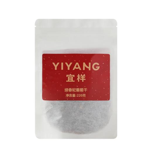 【年货节】宜样 | 红香妃绿香妃新疆特产葡萄干220g 商品图4