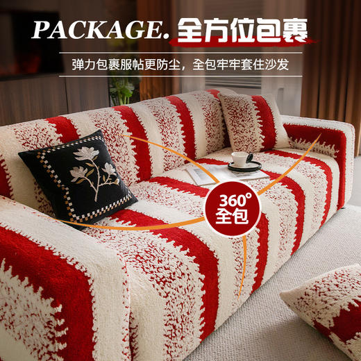 新年红色喜庆沙发套罩 全包万能防猫抓弹力保护罩 商品图2